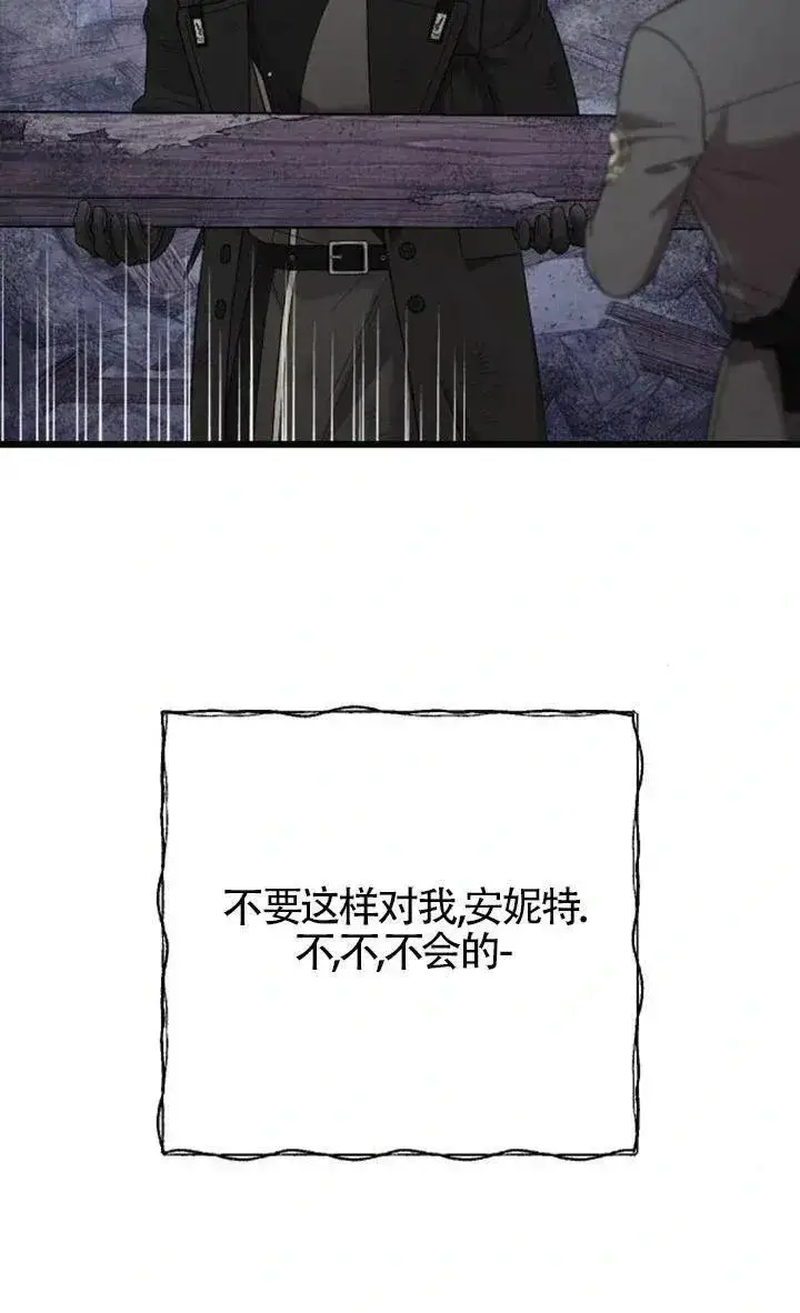 漫画《我心爱的压迫者》第58话第58张图