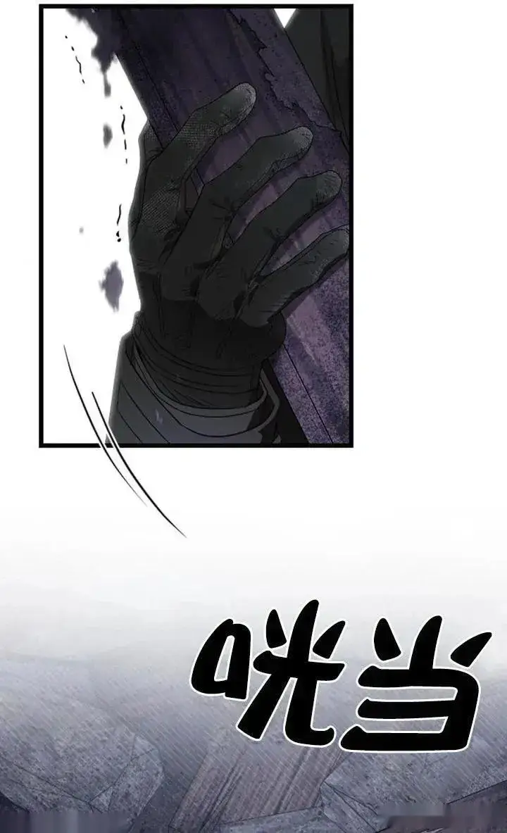 漫画《我心爱的压迫者》第58话第59张图