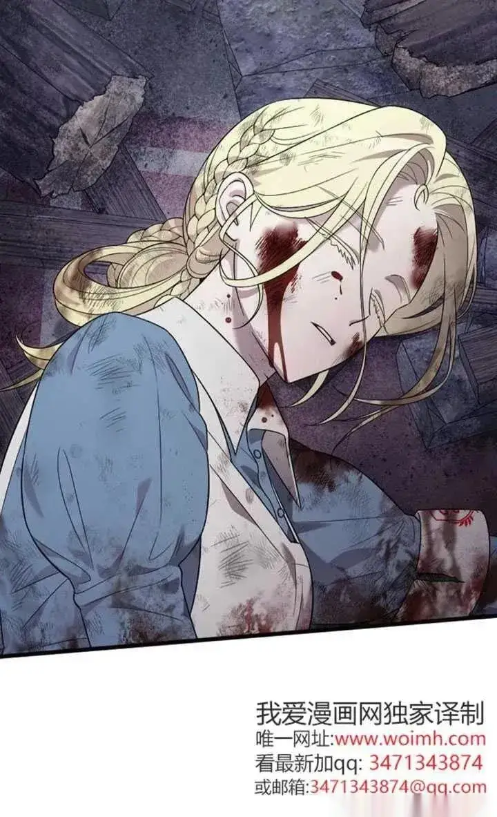 漫画《我心爱的压迫者》第58话第60张图