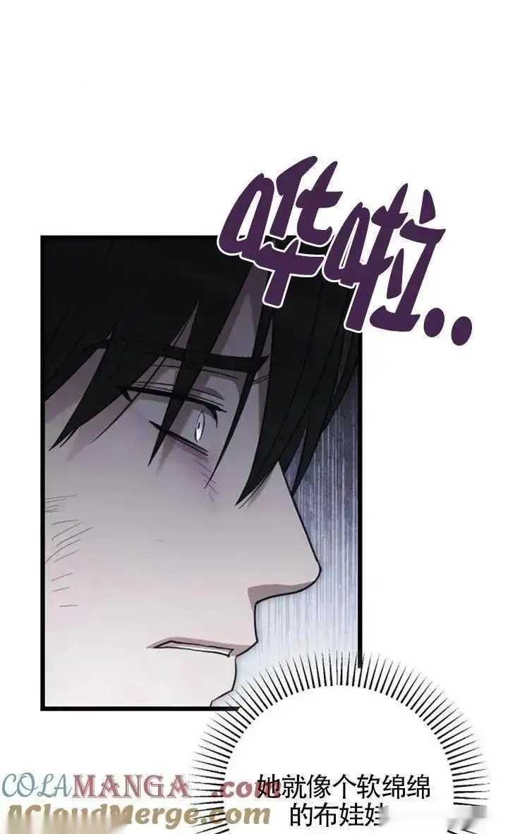漫画《我心爱的压迫者》第58话第61张图