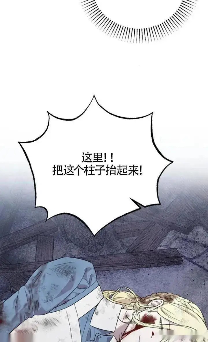 漫画《我心爱的压迫者》第58话第62张图