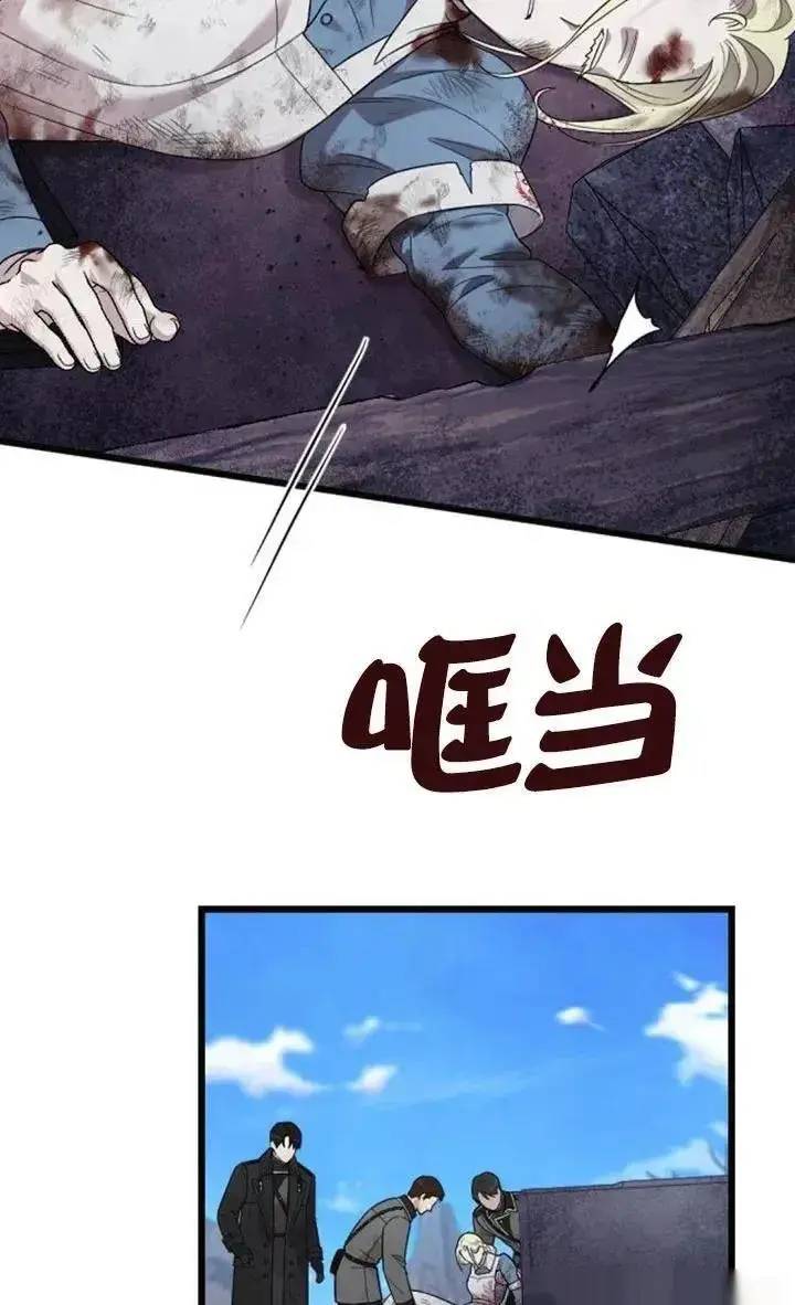 漫画《我心爱的压迫者》第58话第63张图