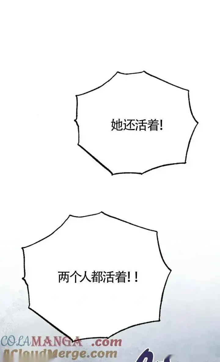 漫画《我心爱的压迫者》第58话第65张图
