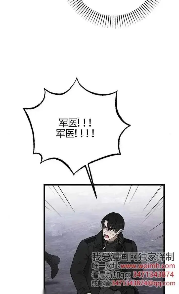 漫画《我心爱的压迫者》第58话第67张图