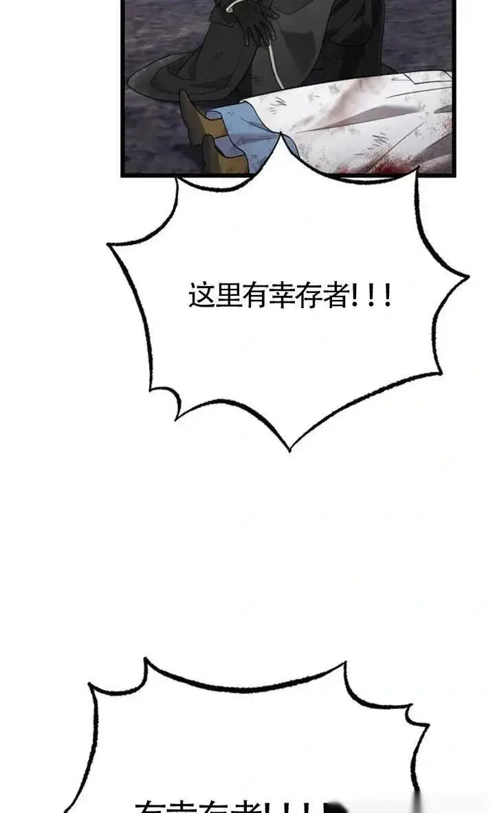 漫画《我心爱的压迫者》第58话第68张图