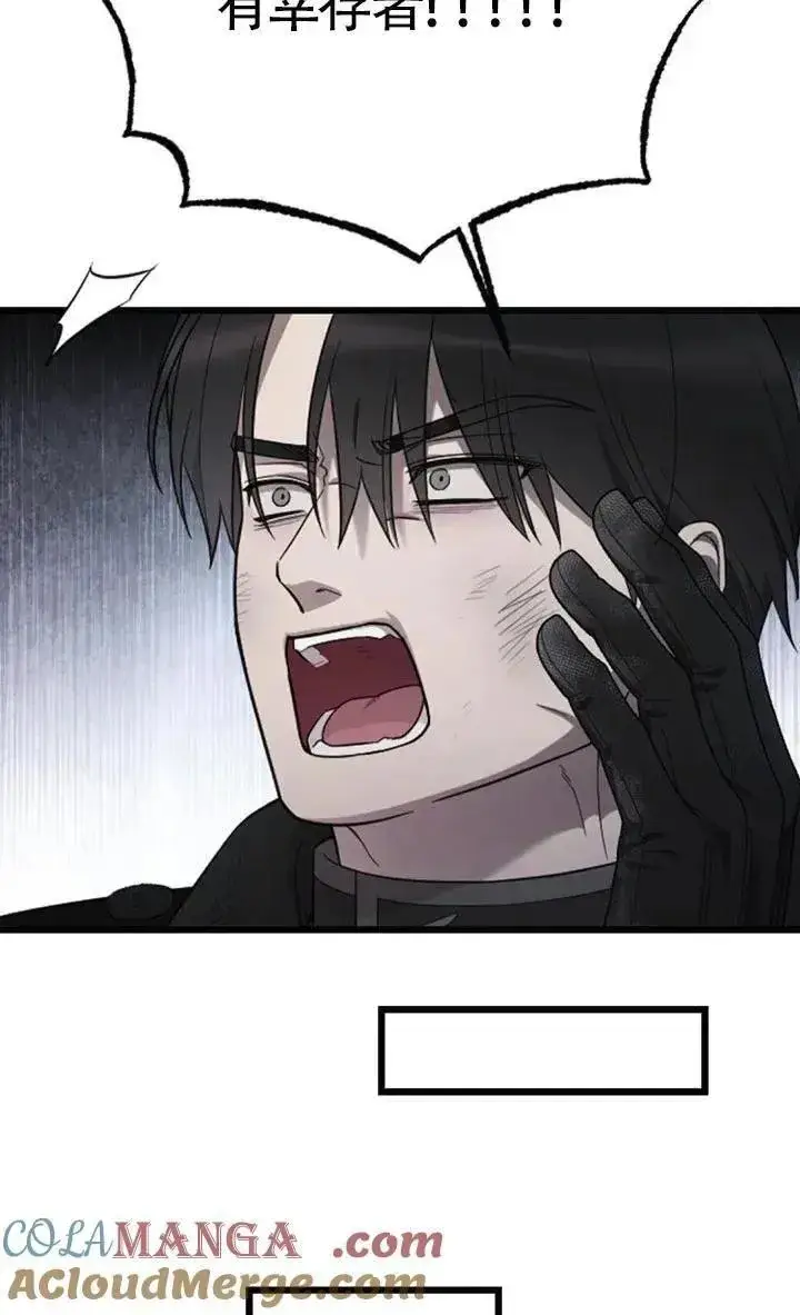 漫画《我心爱的压迫者》第58话第69张图
