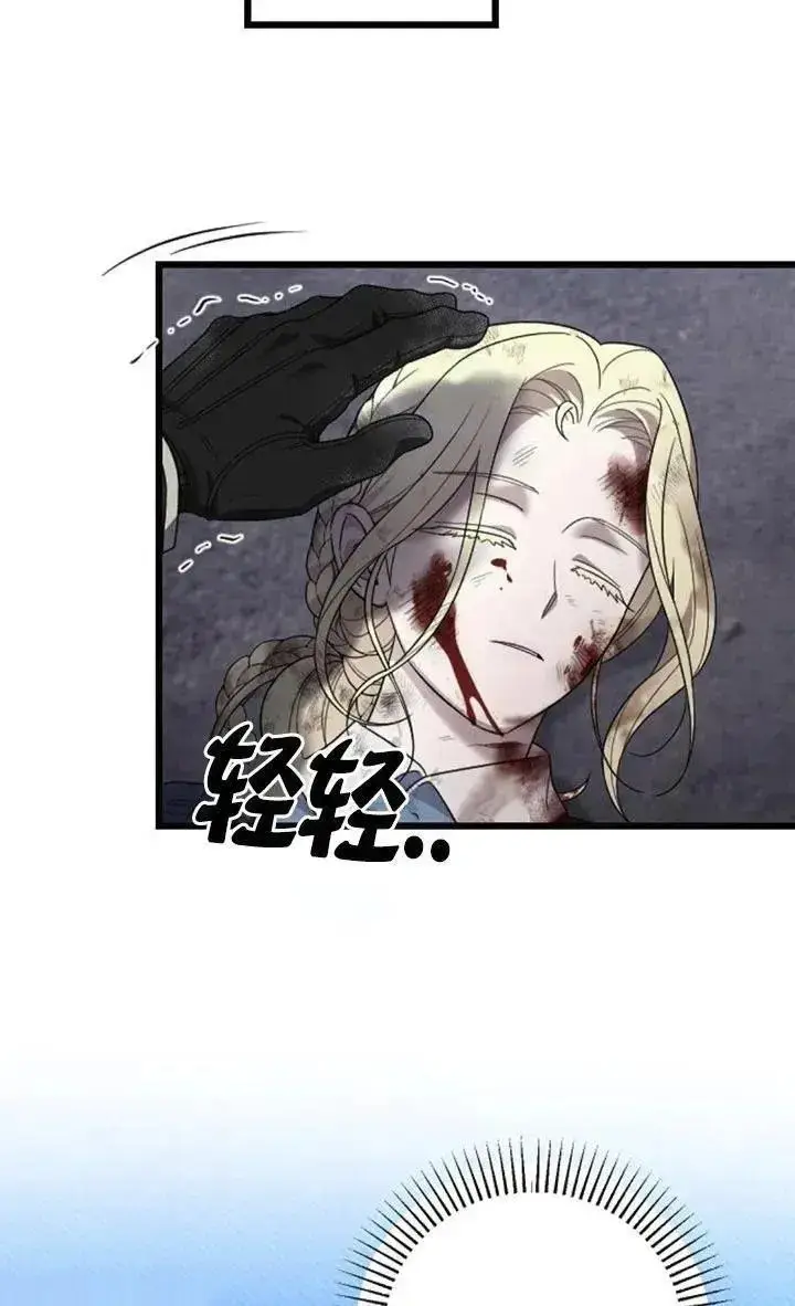 漫画《我心爱的压迫者》第58话第70张图