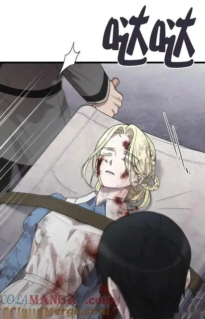 漫画《我心爱的压迫者》第58话第77张图