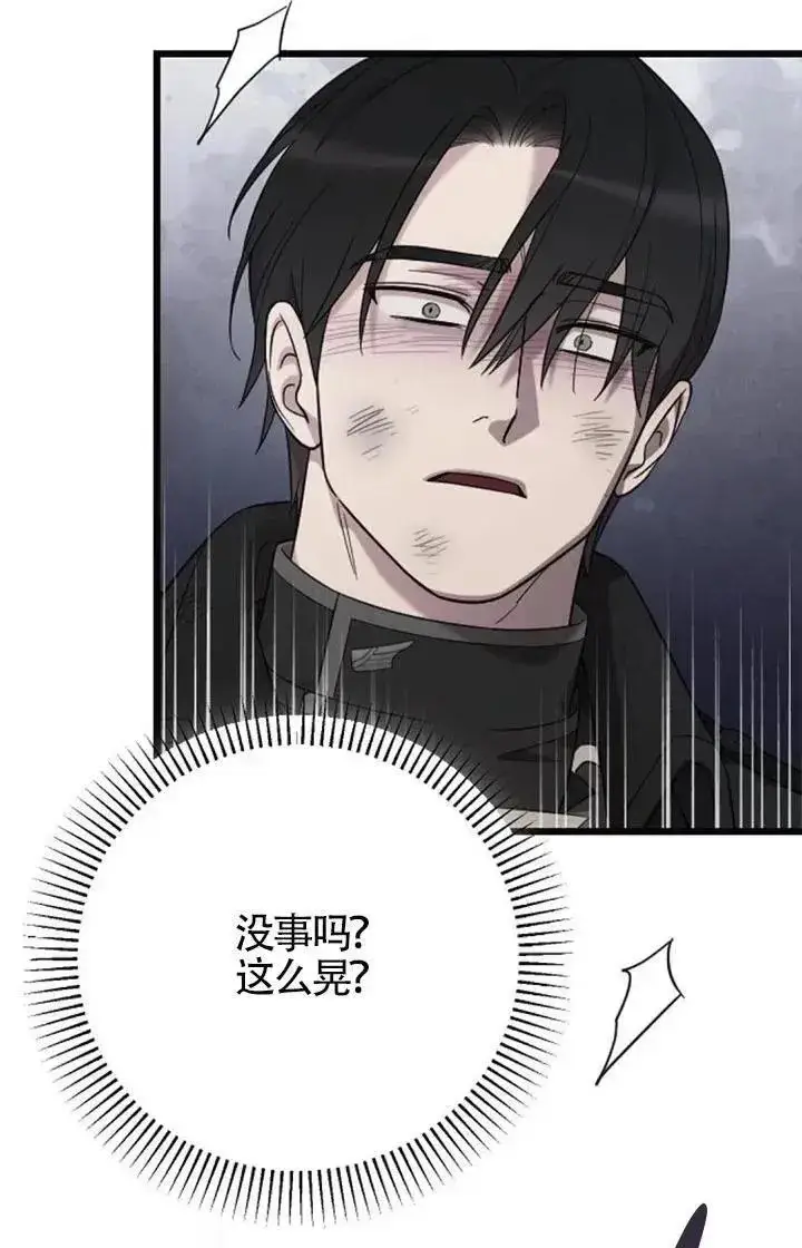漫画《我心爱的压迫者》第58话第79张图