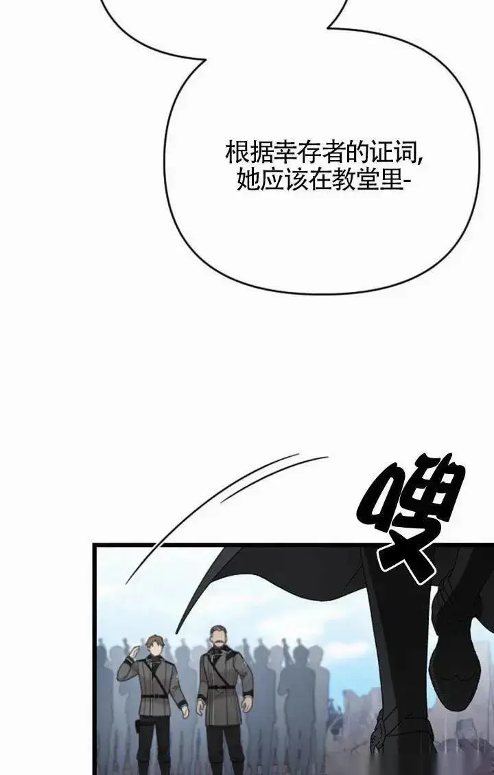 漫画《我心爱的压迫者》第58话第8张图