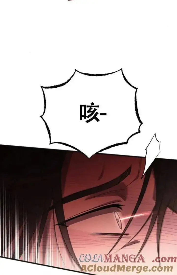 漫画《我心爱的压迫者》第58话第85张图