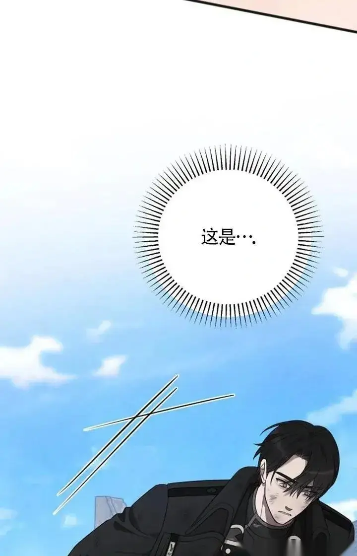 漫画《我心爱的压迫者》第58话第86张图