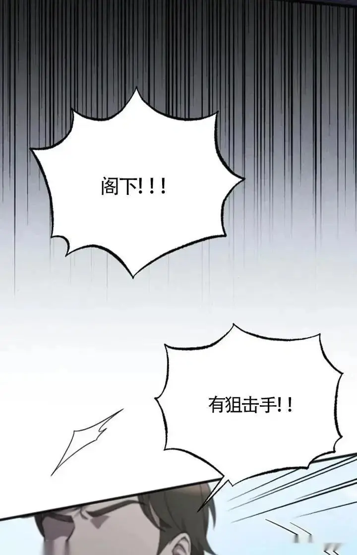 漫画《我心爱的压迫者》第58话第88张图