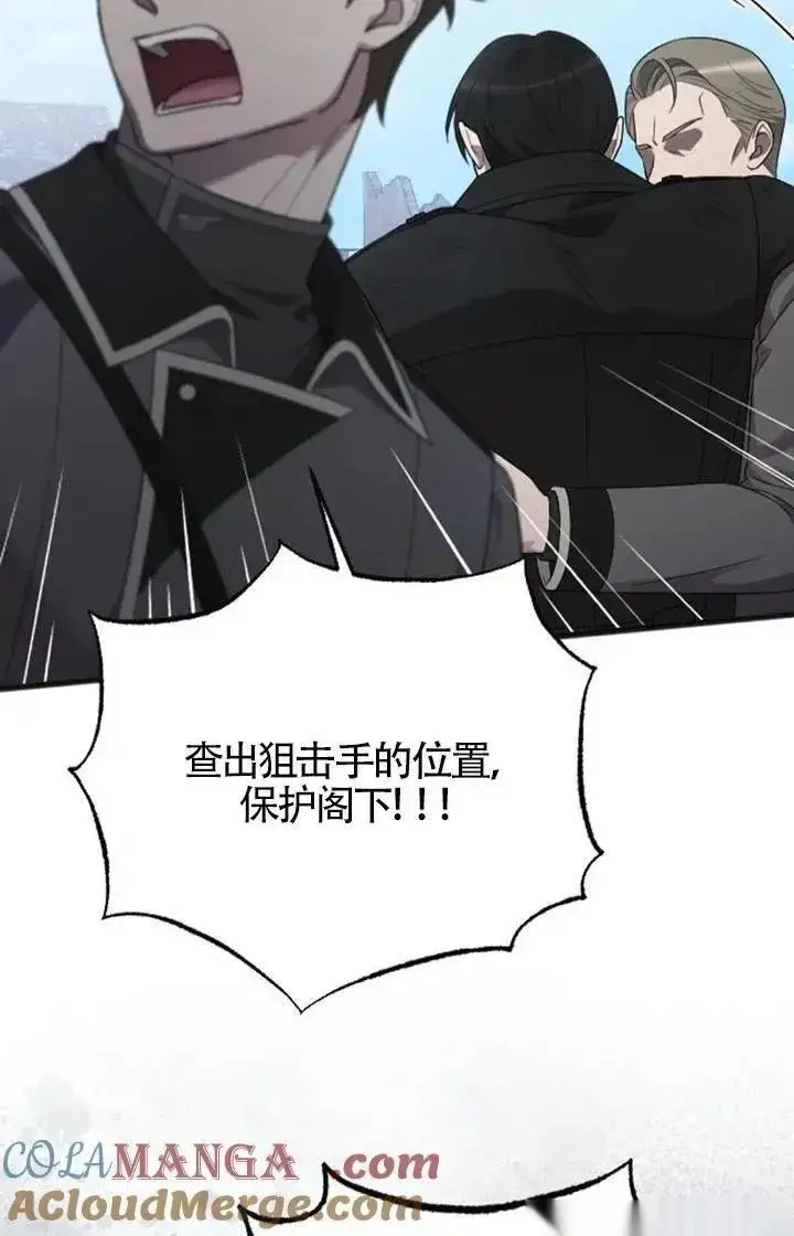 漫画《我心爱的压迫者》第58话第89张图