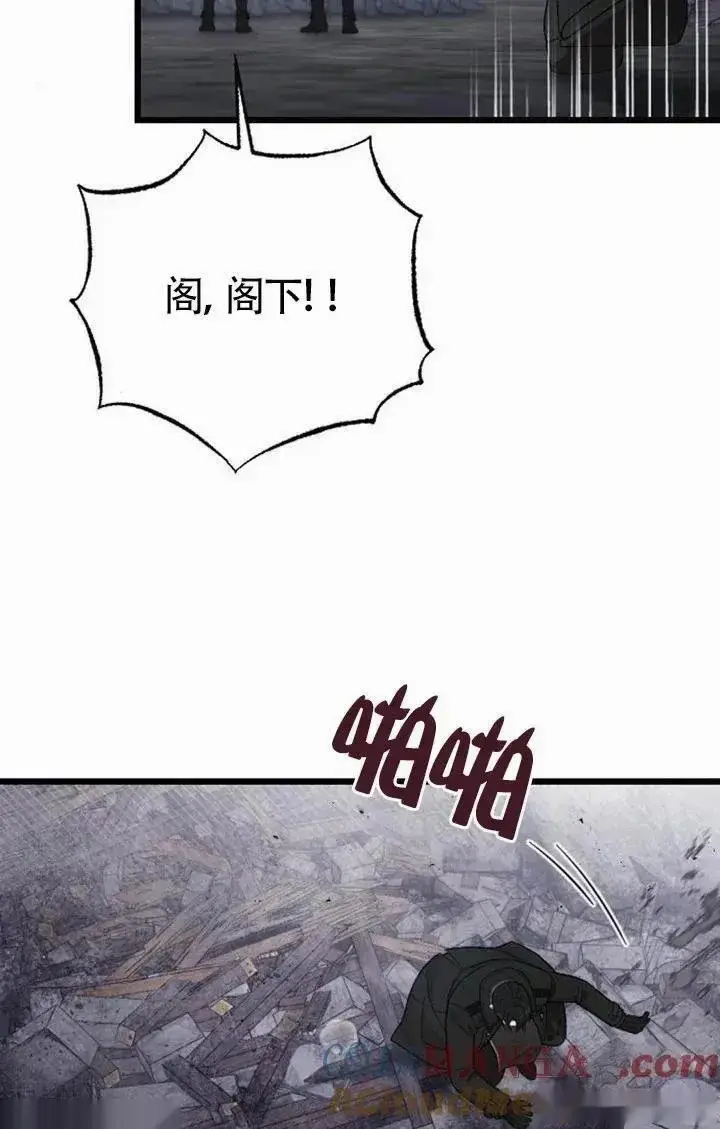 漫画《我心爱的压迫者》第58话第9张图