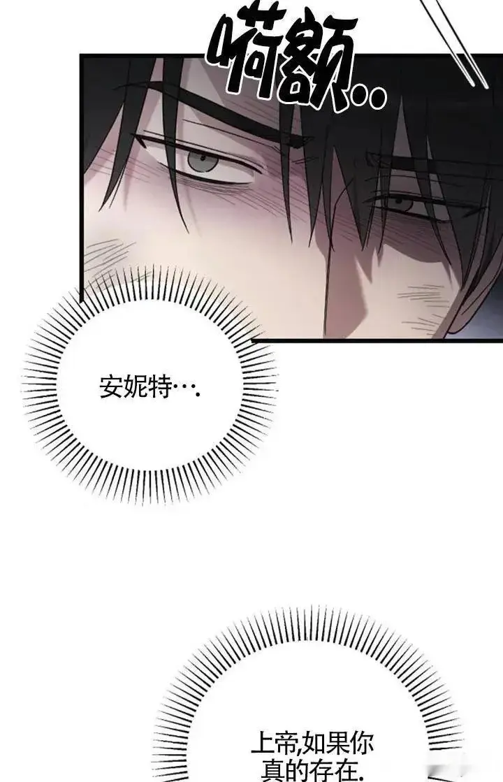 漫画《我心爱的压迫者》第58话第92张图