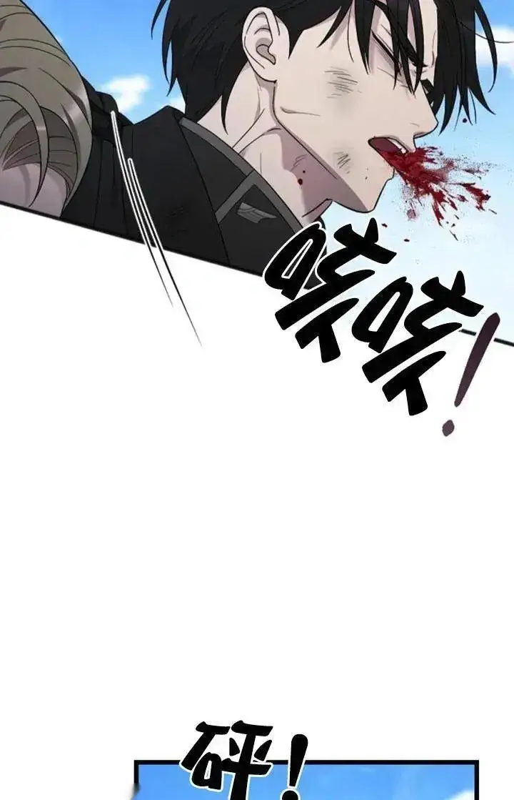 漫画《我心爱的压迫者》第58话第95张图