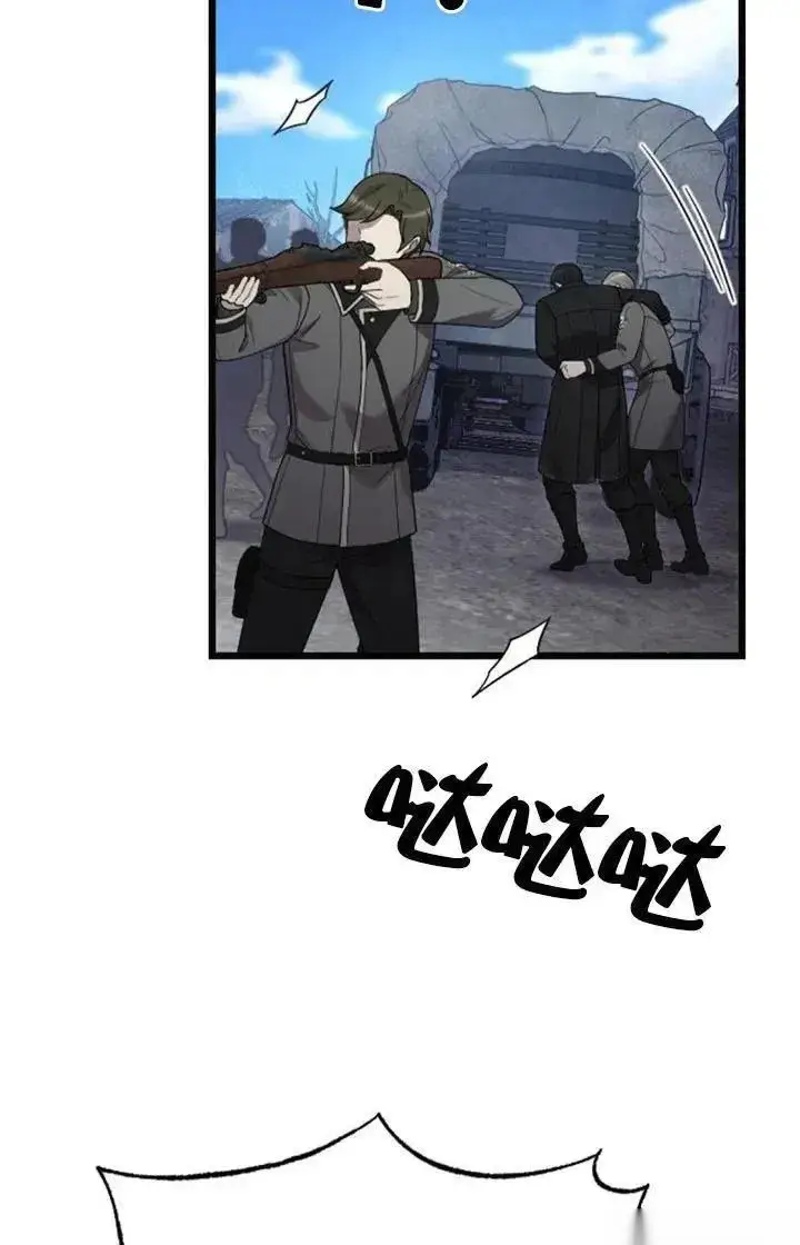 漫画《我心爱的压迫者》第58话第96张图