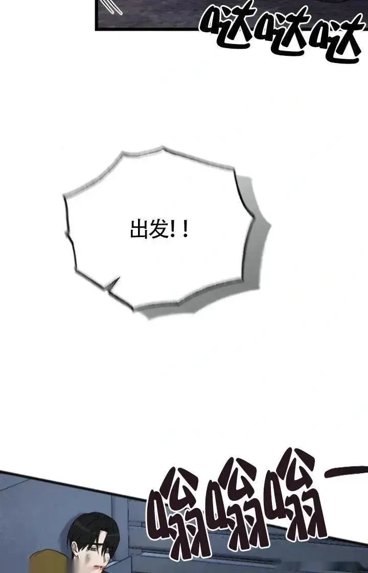 漫画《我心爱的压迫者》第58话第99张图