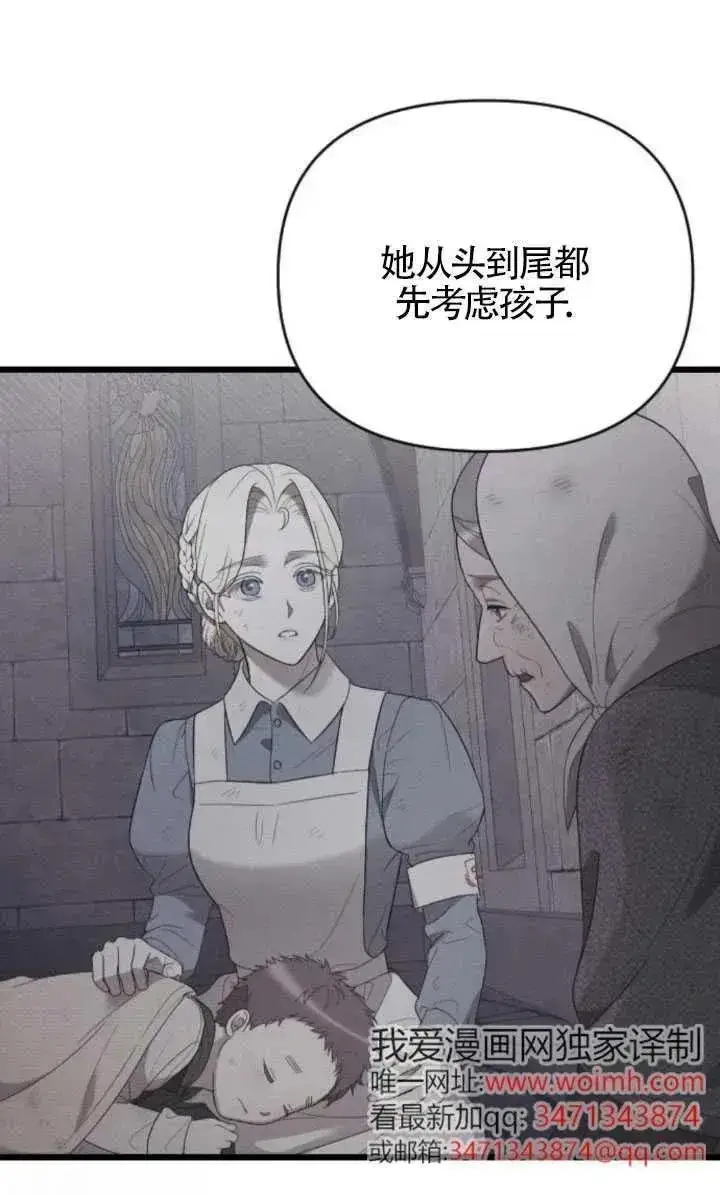 漫画《我心爱的压迫者》第59话第10张图