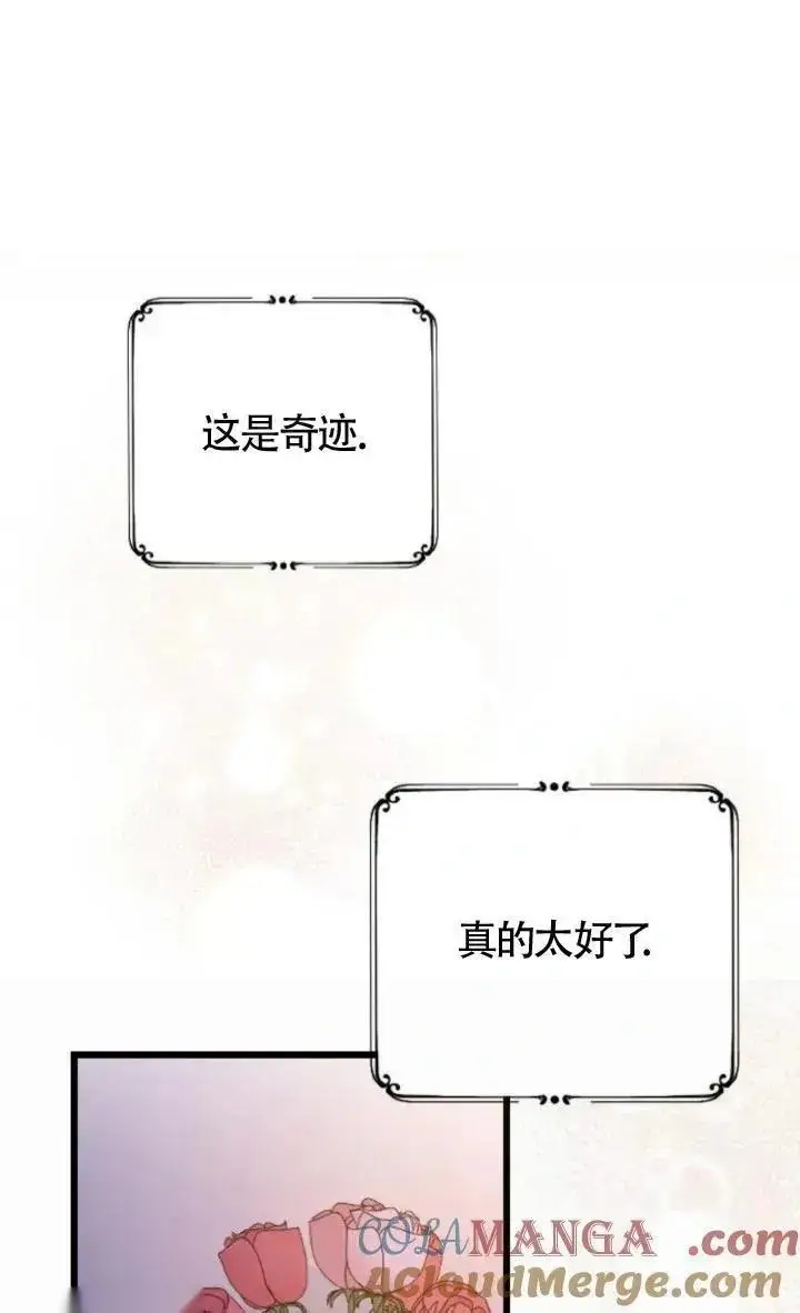 漫画《我心爱的压迫者》第59话第101张图