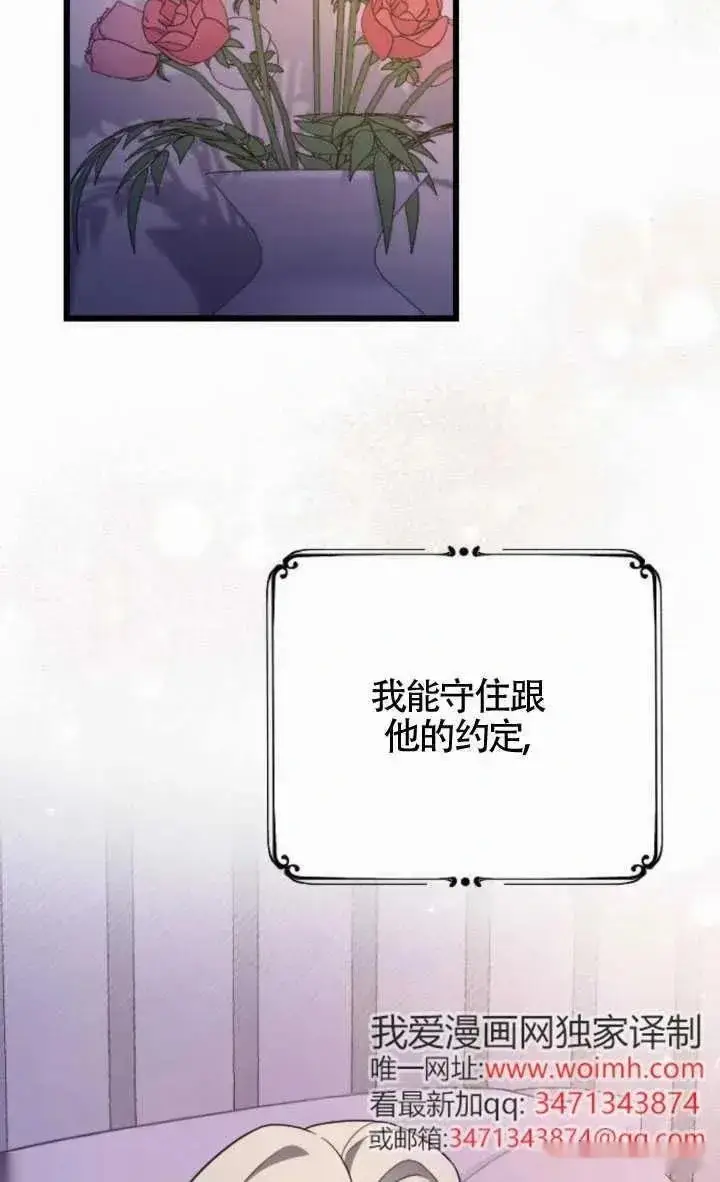 漫画《我心爱的压迫者》第59话第102张图