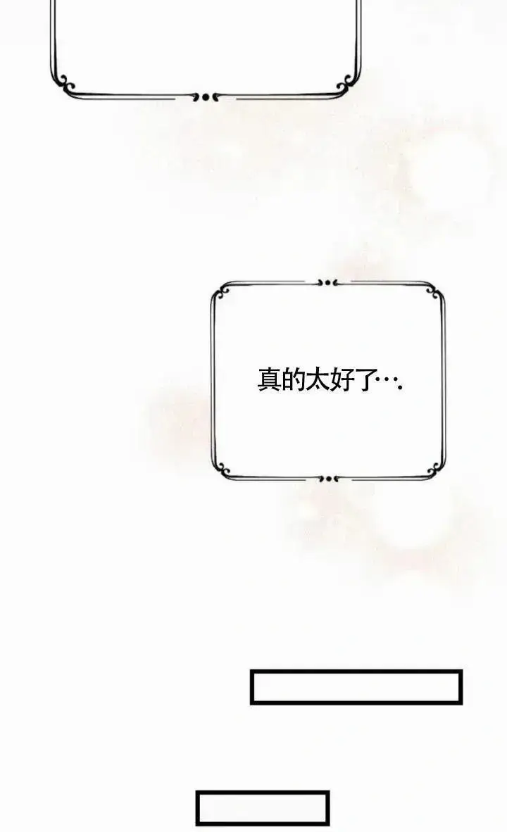 漫画《我心爱的压迫者》第59话第104张图