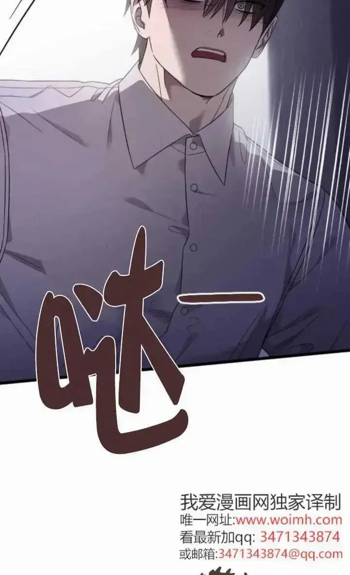 漫画《我心爱的压迫者》第59话第108张图