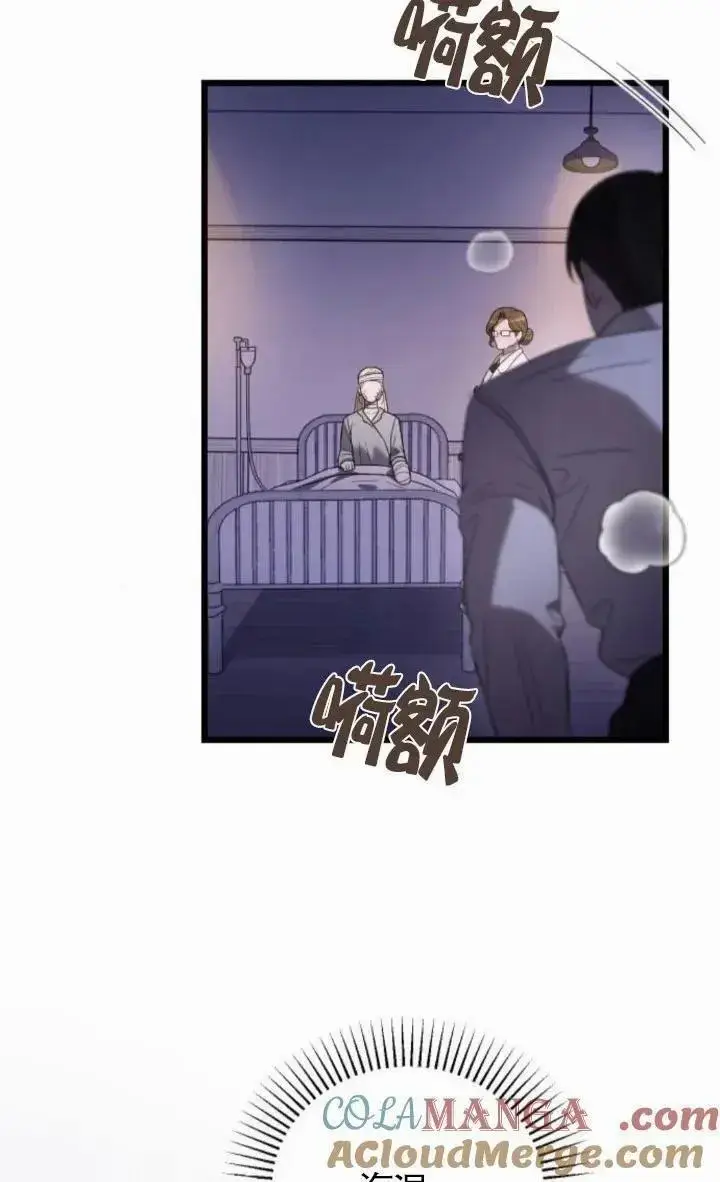 漫画《我心爱的压迫者》第59话第109张图