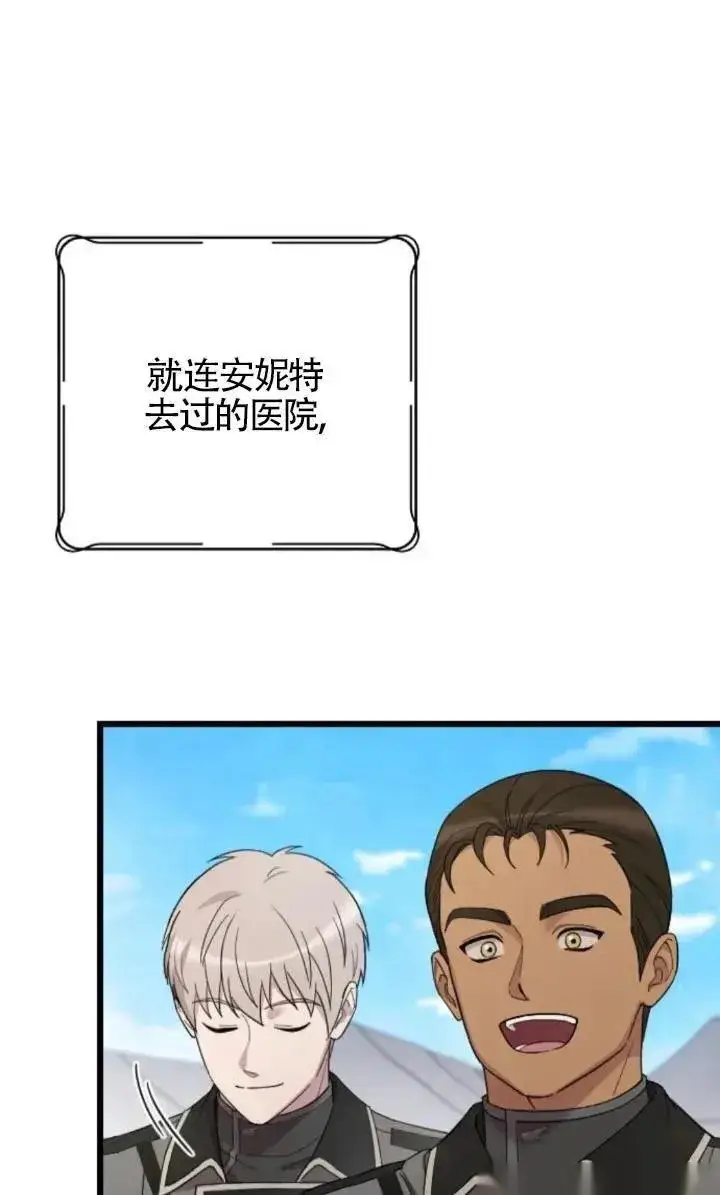 漫画《我心爱的压迫者》第59话第11张图