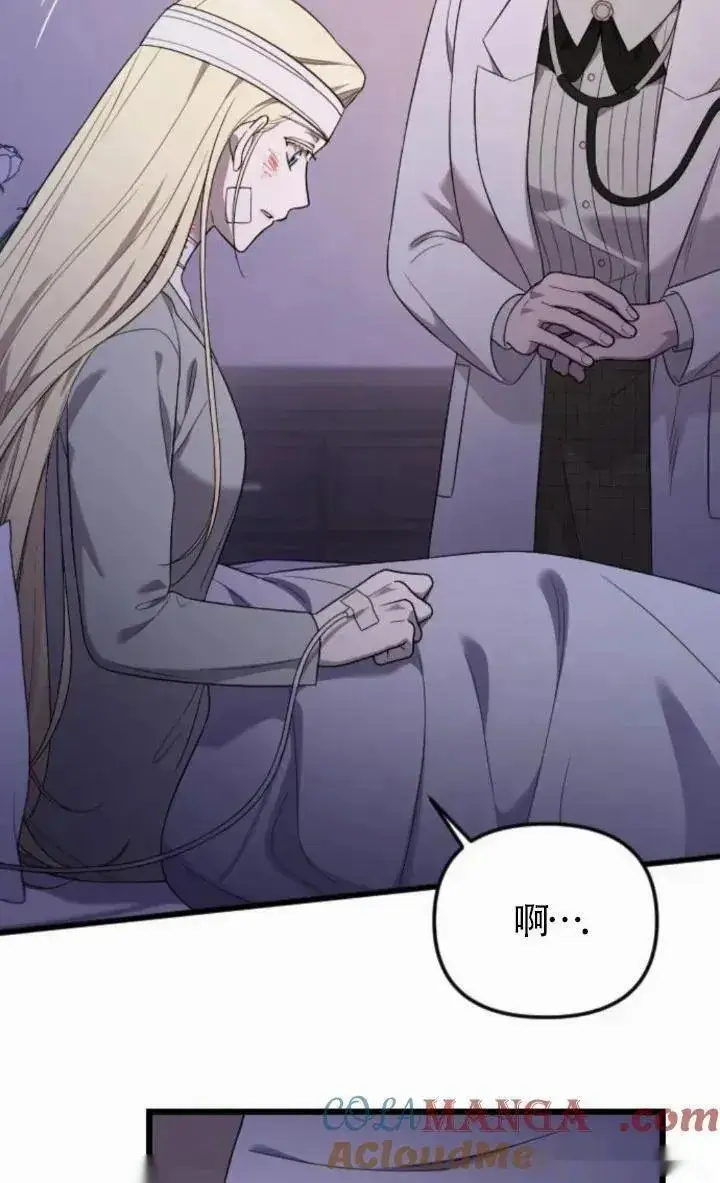 漫画《我心爱的压迫者》第59话第113张图