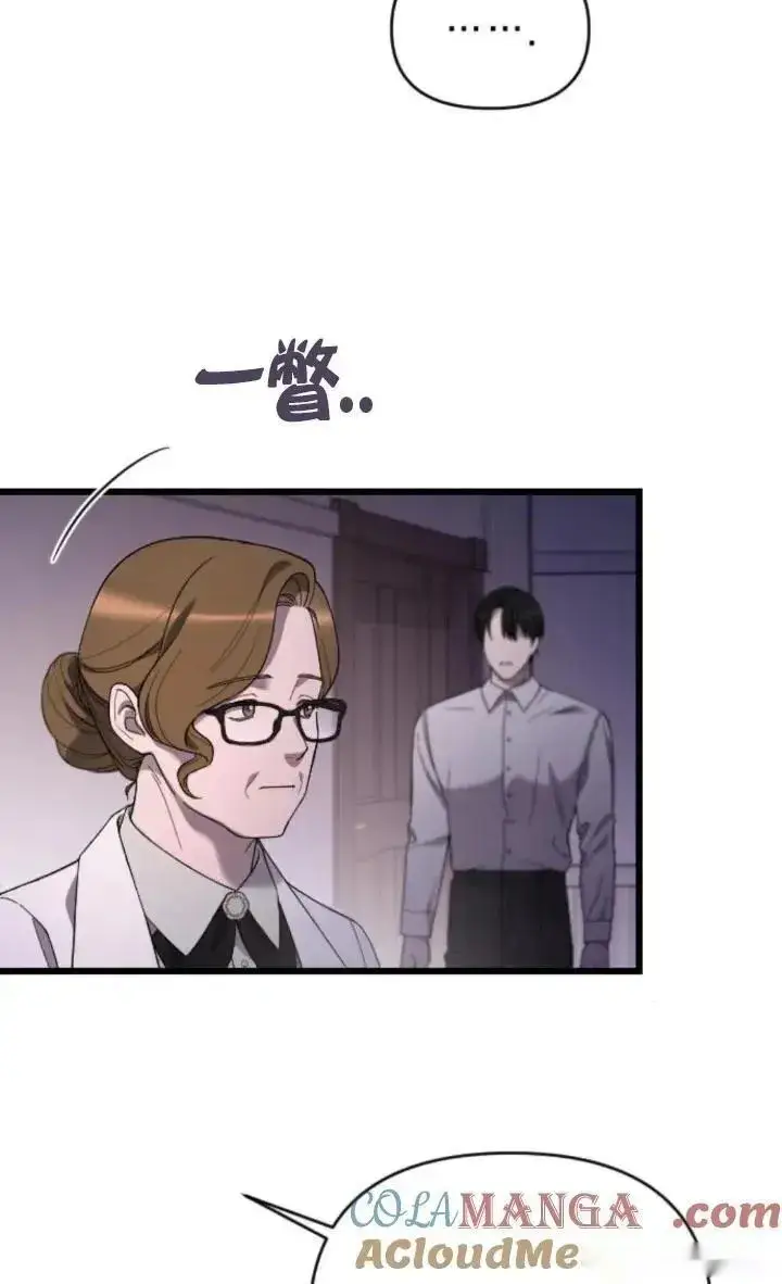 漫画《我心爱的压迫者》第59话第117张图