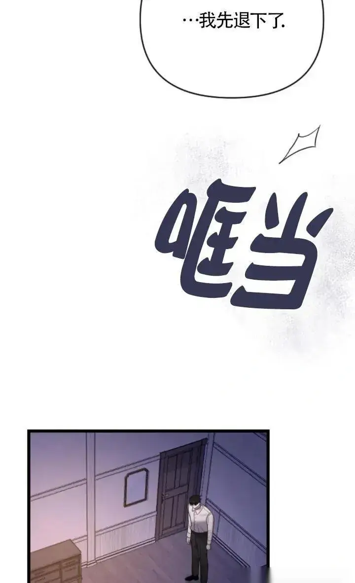 漫画《我心爱的压迫者》第59话第118张图