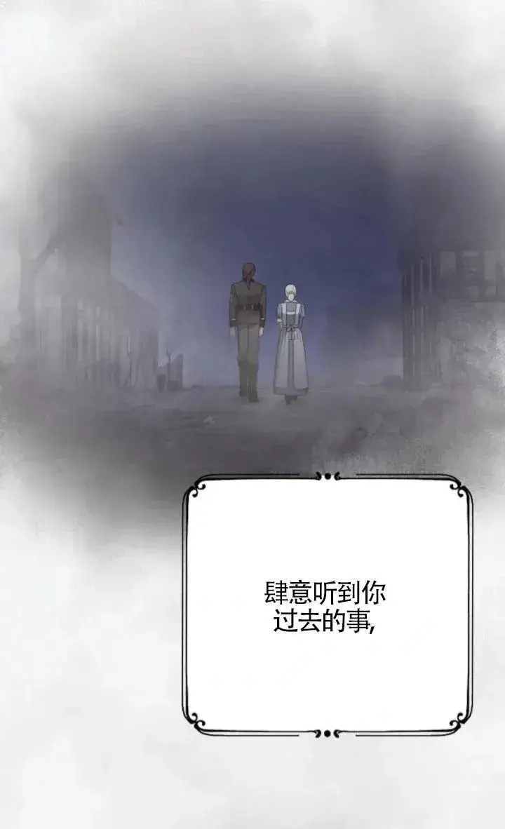 漫画《我心爱的压迫者》第59话第124张图