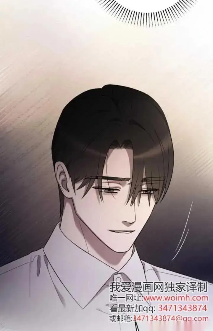 漫画《我心爱的压迫者》第59话第128张图
