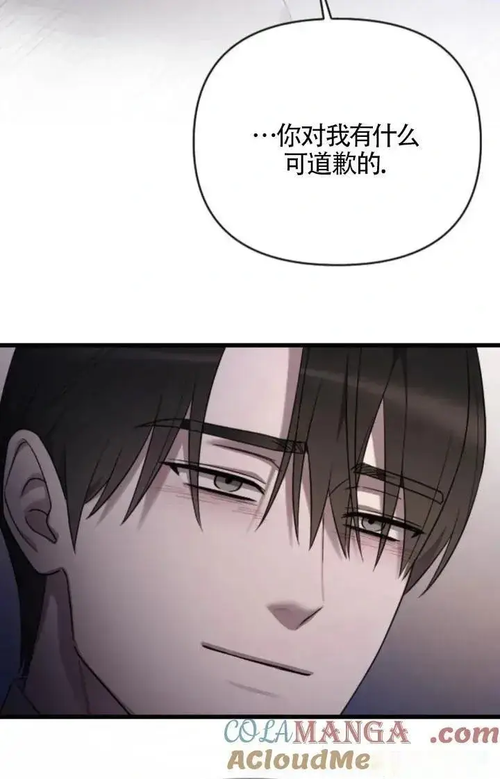 漫画《我心爱的压迫者》第59话第129张图