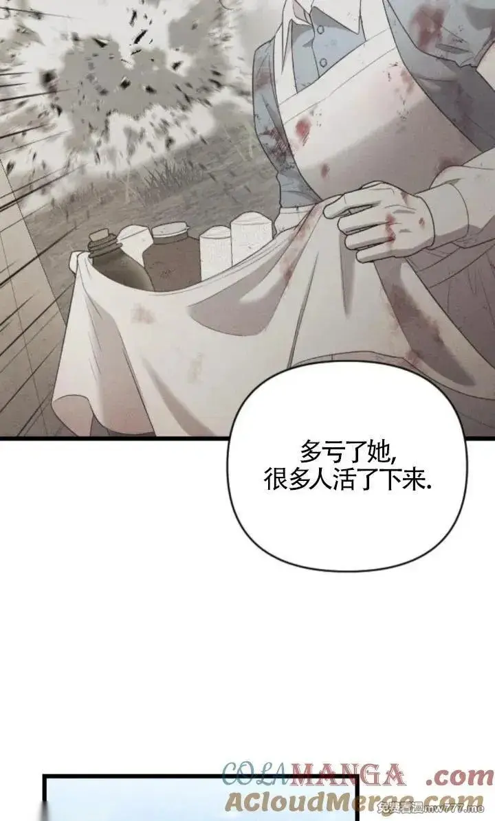 漫画《我心爱的压迫者》第59话第13张图