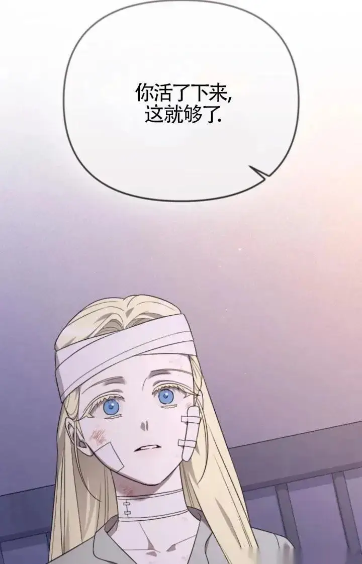 漫画《我心爱的压迫者》第59话第130张图