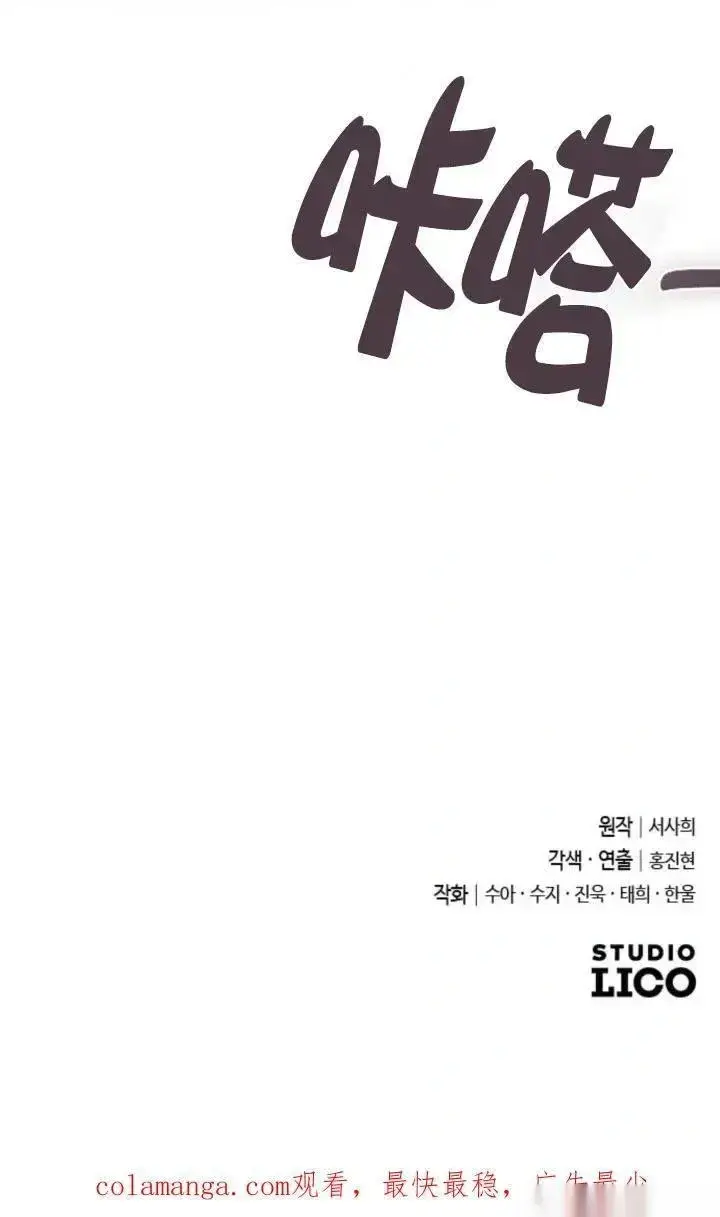 漫画《我心爱的压迫者》第59话第135张图