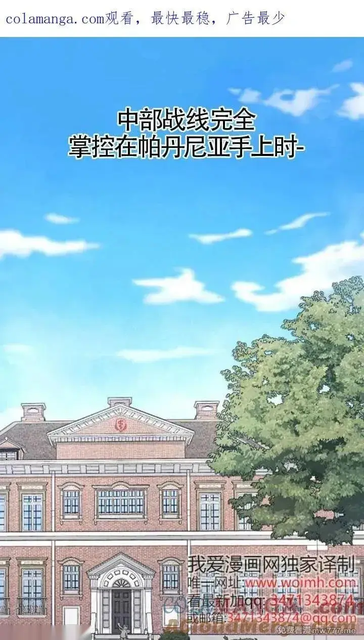 漫画《我心爱的压迫者》第59话第136张图