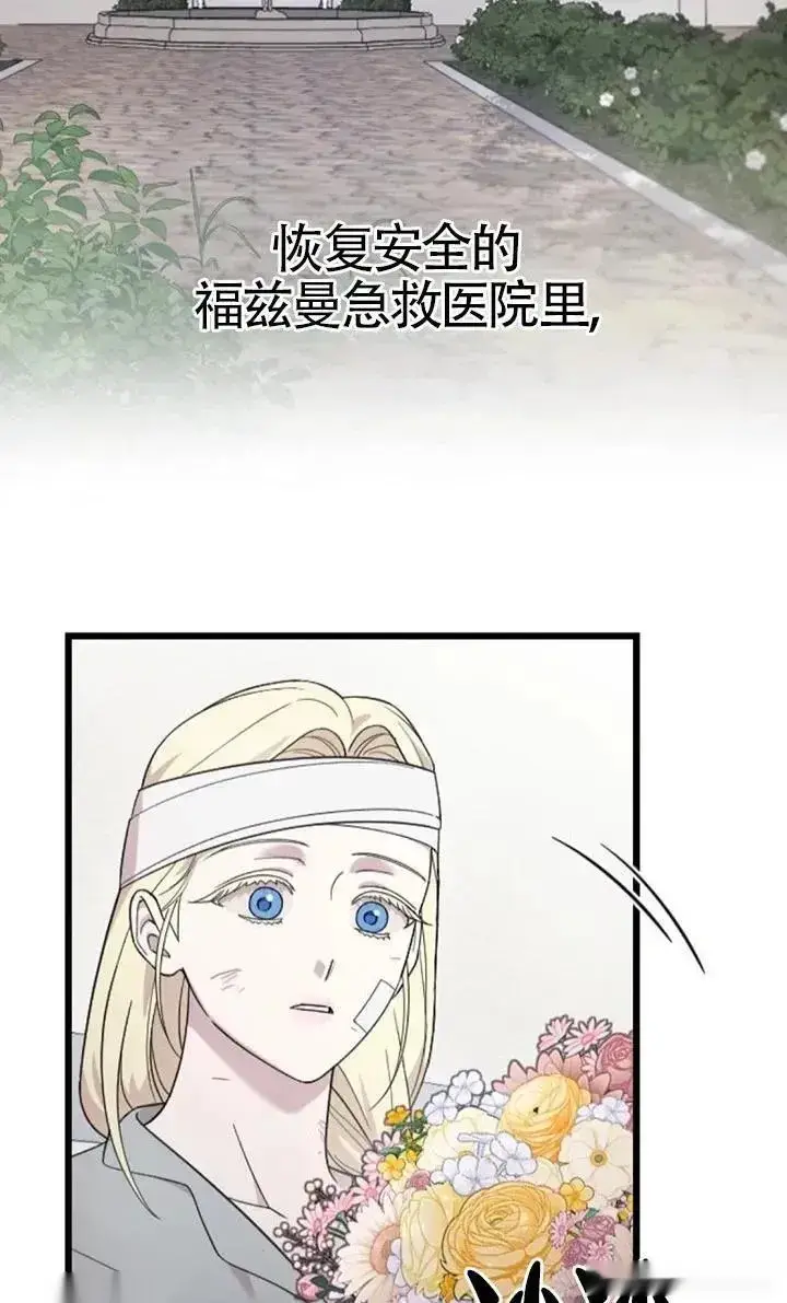 漫画《我心爱的压迫者》第59话第137张图