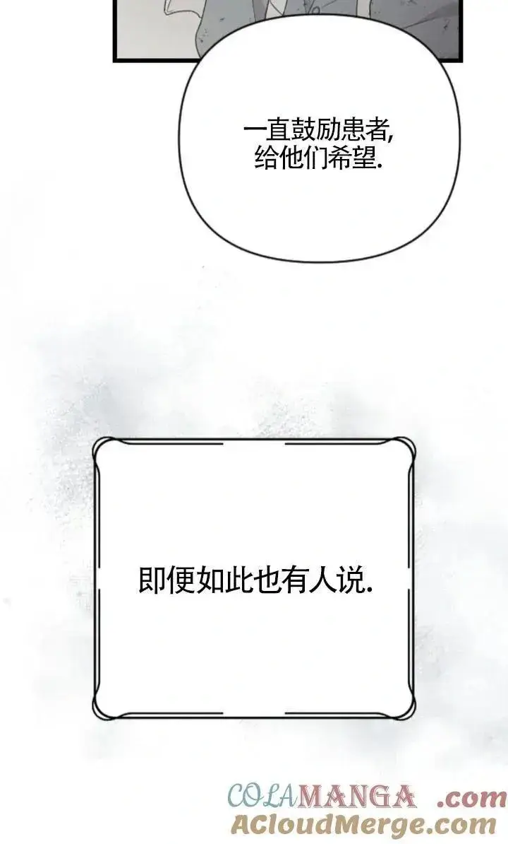 漫画《我心爱的压迫者》第59话第17张图