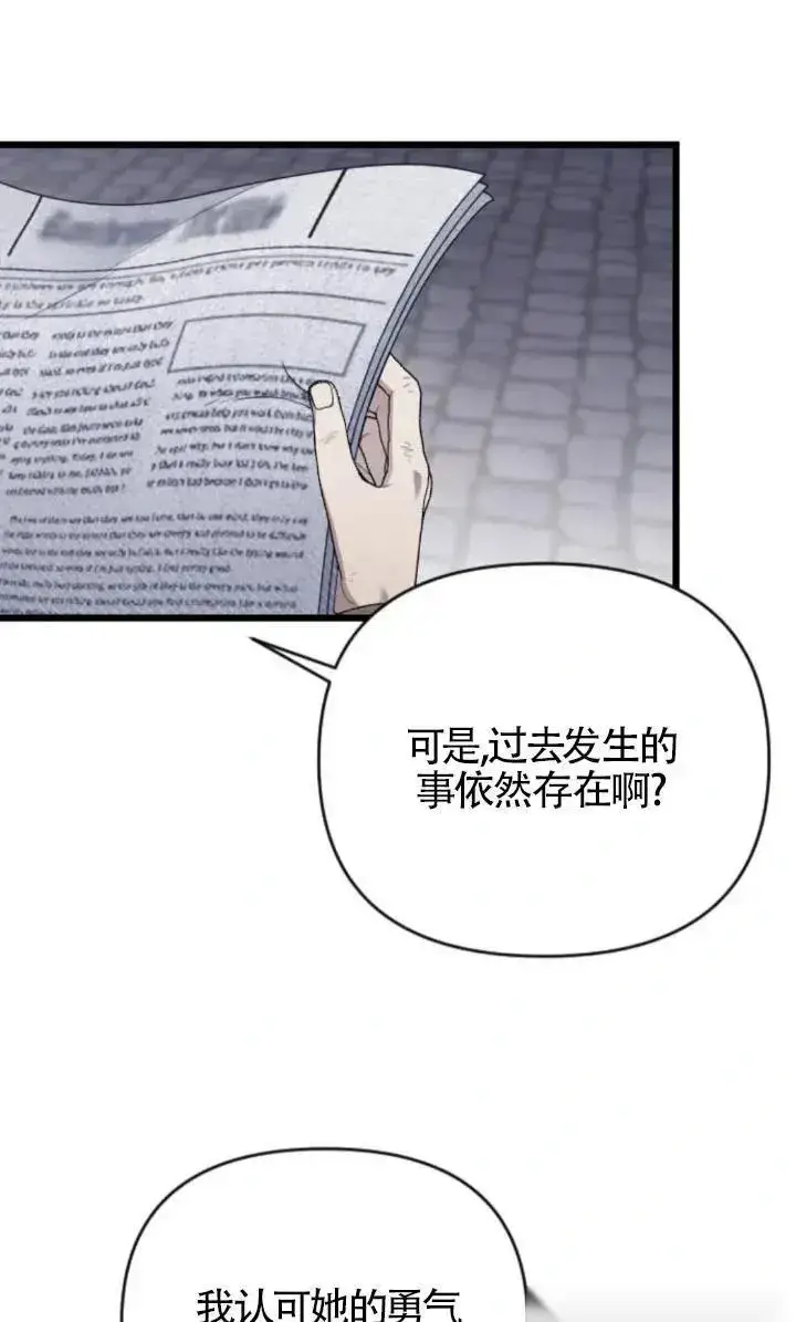 漫画《我心爱的压迫者》第59话第18张图