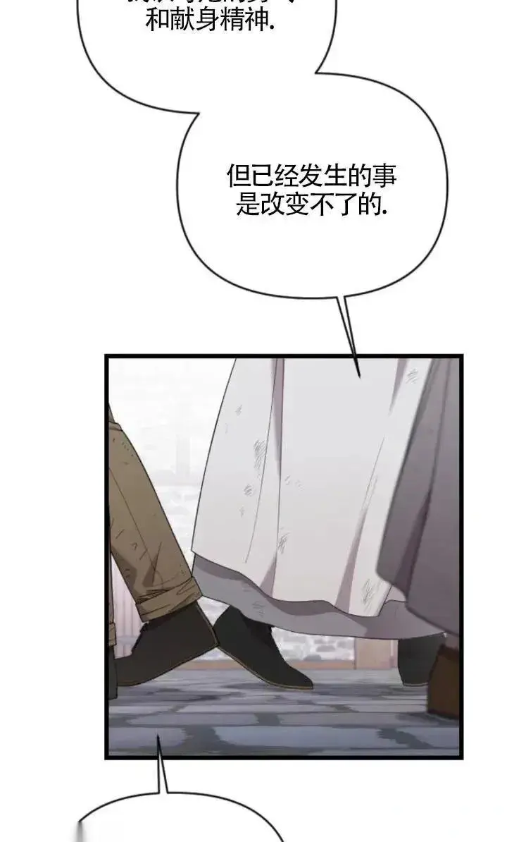 漫画《我心爱的压迫者》第59话第19张图