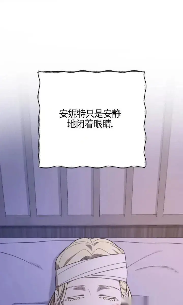 漫画《我心爱的压迫者》第59话第23张图