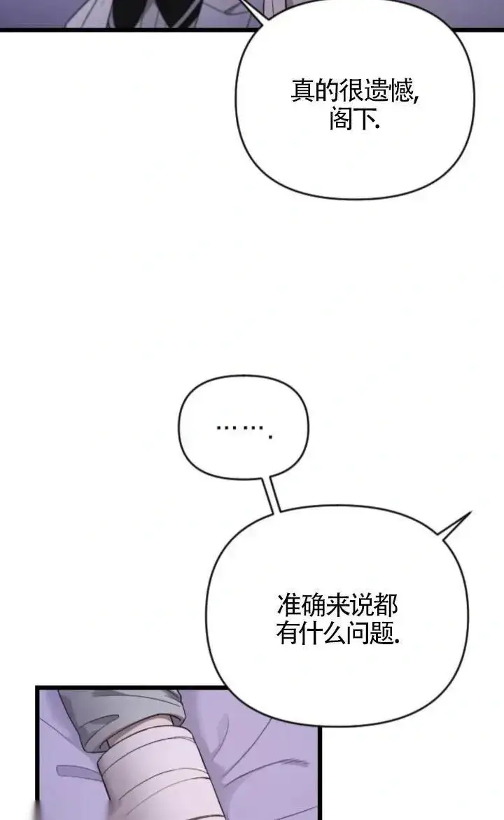 漫画《我心爱的压迫者》第59话第27张图