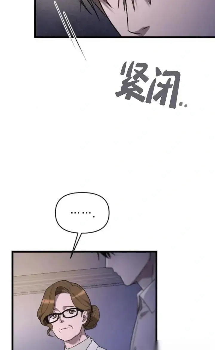 漫画《我心爱的压迫者》第59话第34张图