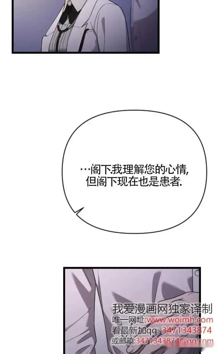 漫画《我心爱的压迫者》第59话第35张图
