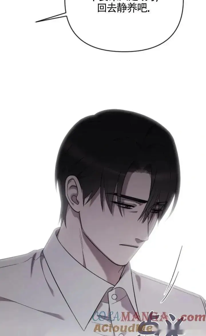 漫画《我心爱的压迫者》第59话第37张图