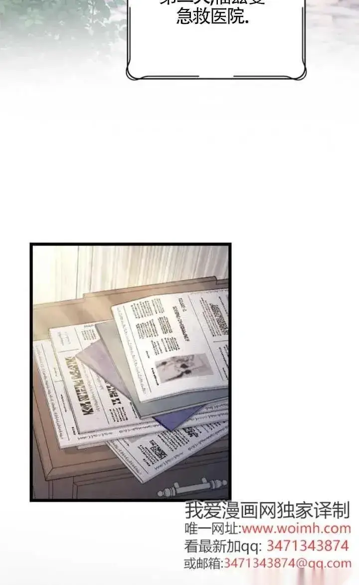 漫画《我心爱的压迫者》第59话第40张图